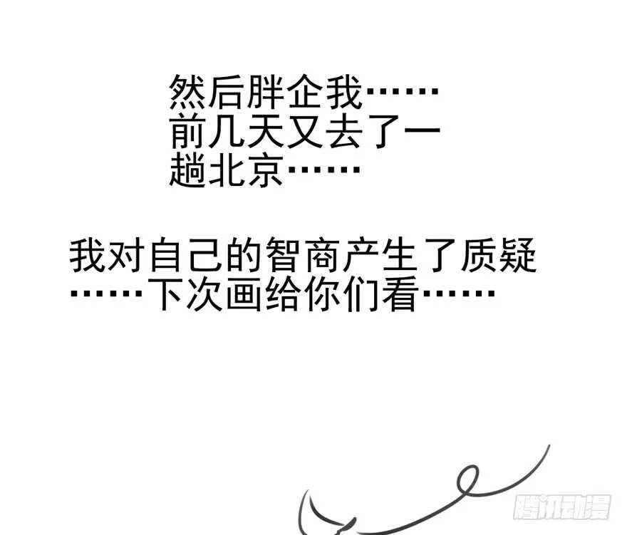 加油你个爪爪！ 第135页