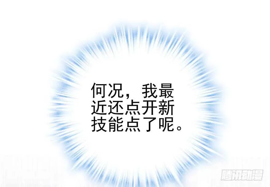 大规模杀伤武器 第12页