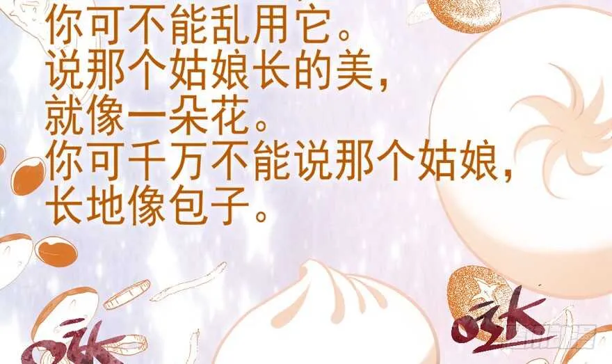 大规模杀伤武器 第28页