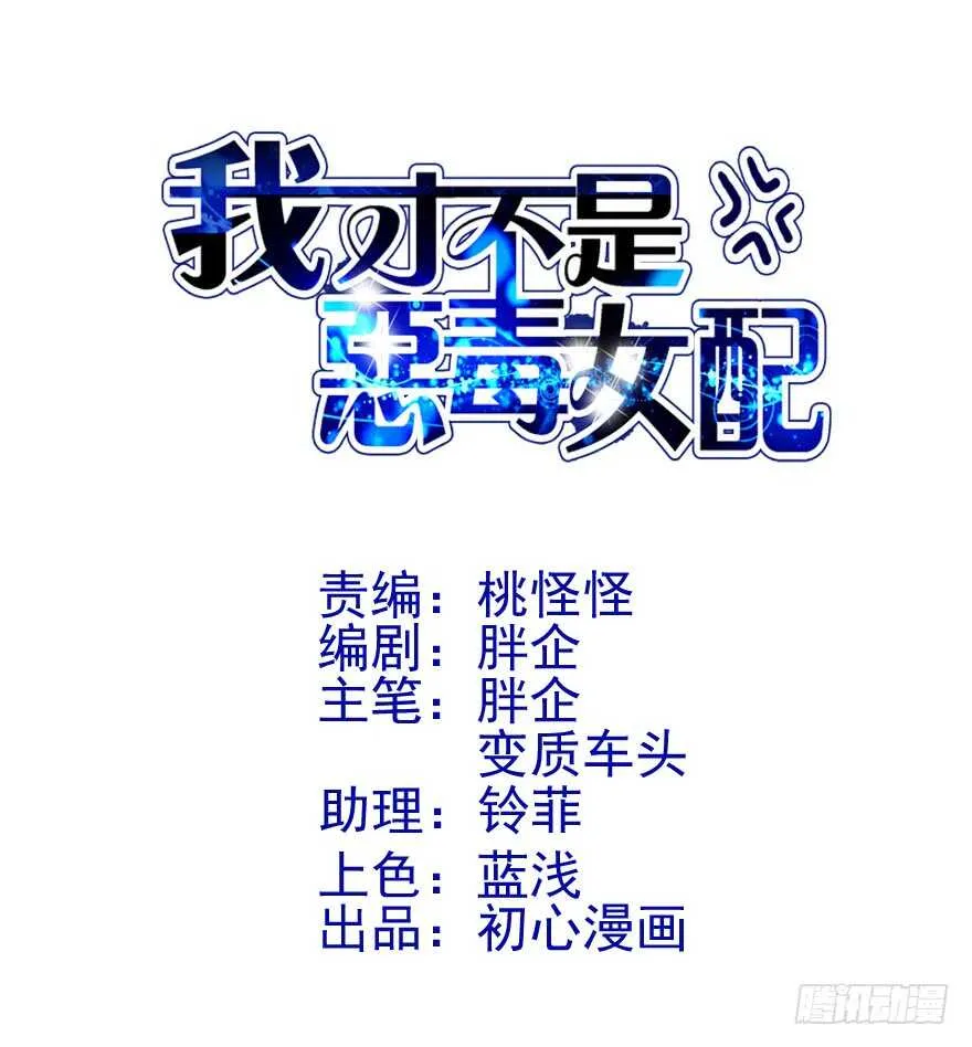 非她莫属 第2页
