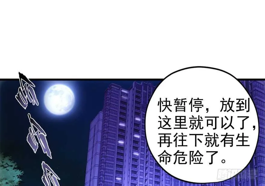 非她莫属 第3页
