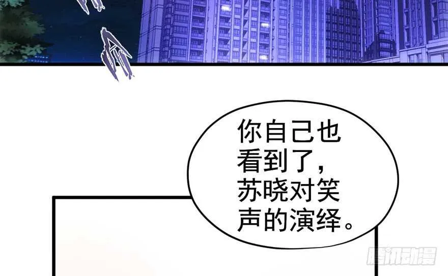 非她莫属 第4页