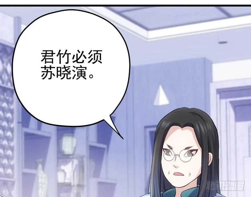 非她莫属 第6页