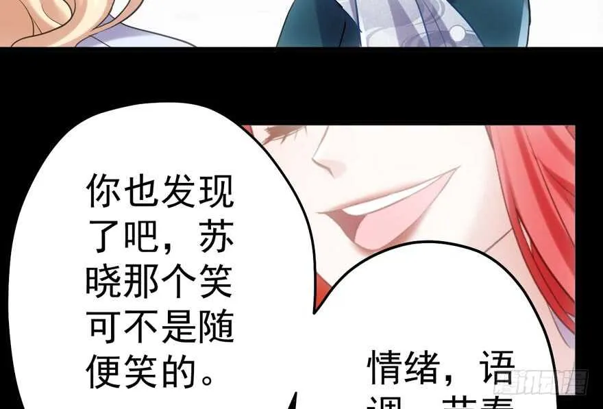 非她莫属 第8页