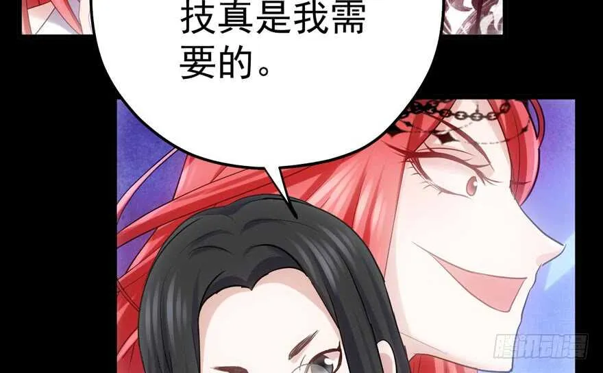 非她莫属 第10页