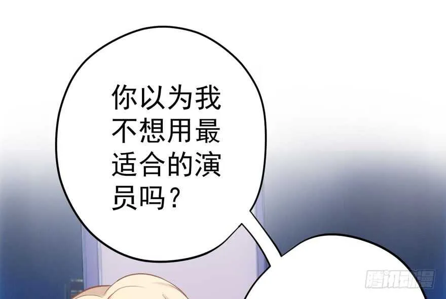 非她莫属 第13页