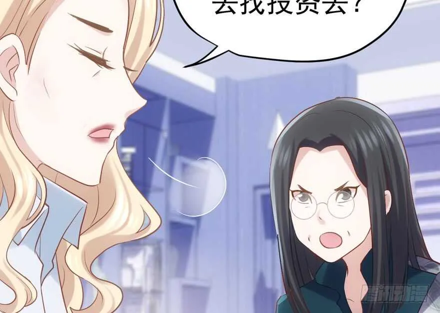 非她莫属 第17页