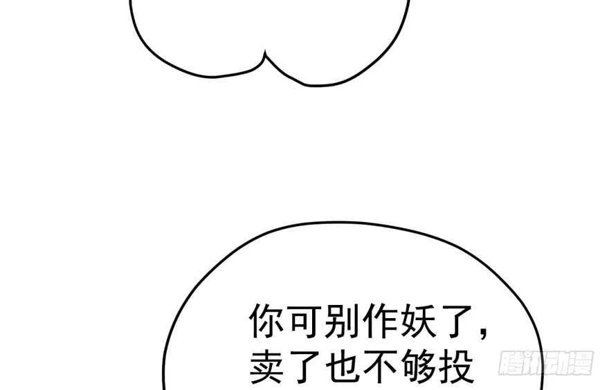 非她莫属 第19页
