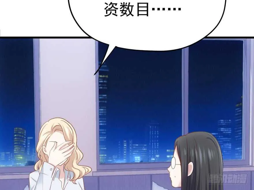 非她莫属 第20页