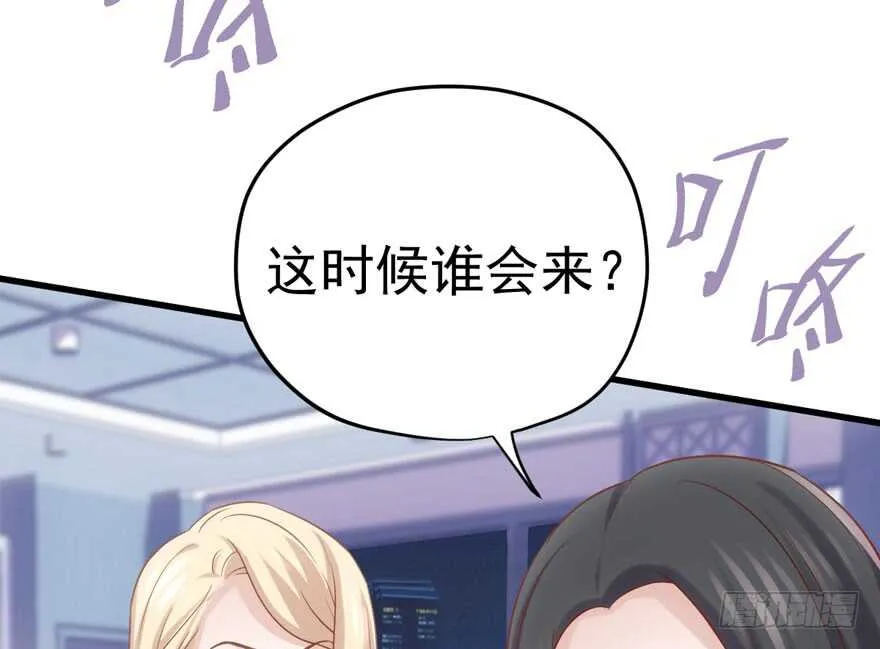 非她莫属 第22页