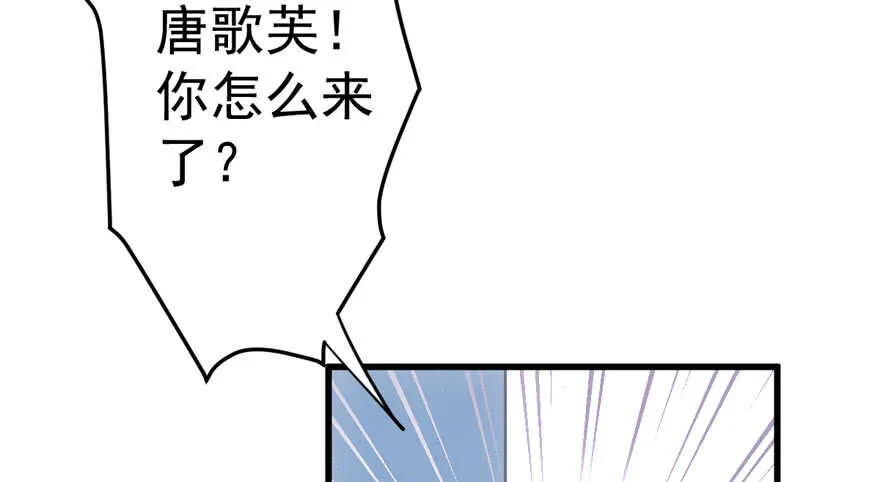 非她莫属 第26页