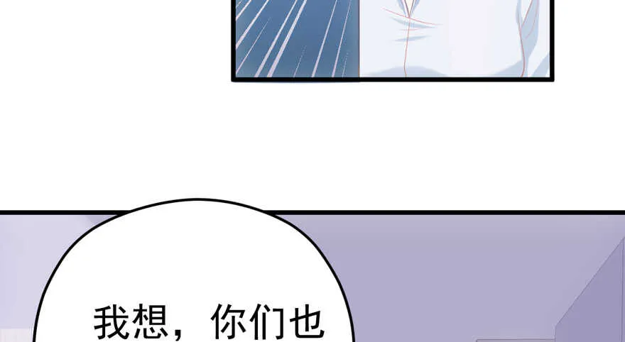 非她莫属 第28页