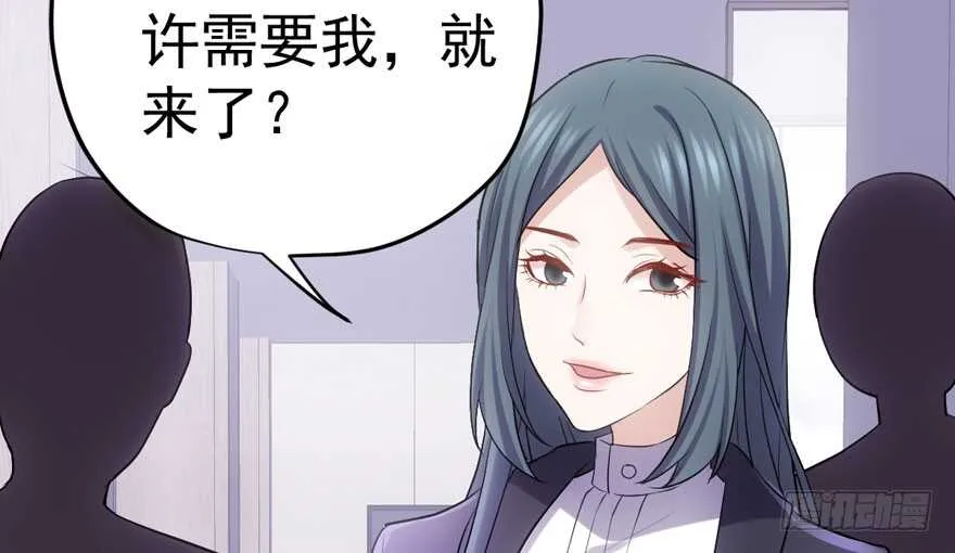 非她莫属 第29页