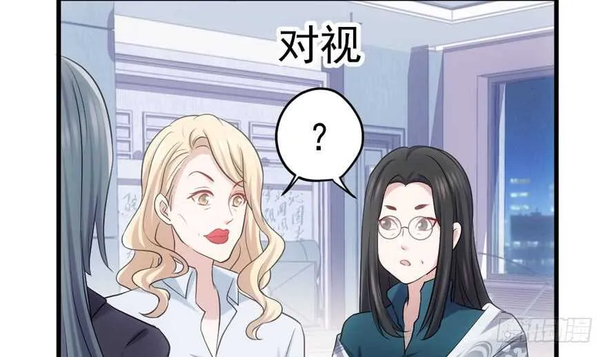 非她莫属 第32页