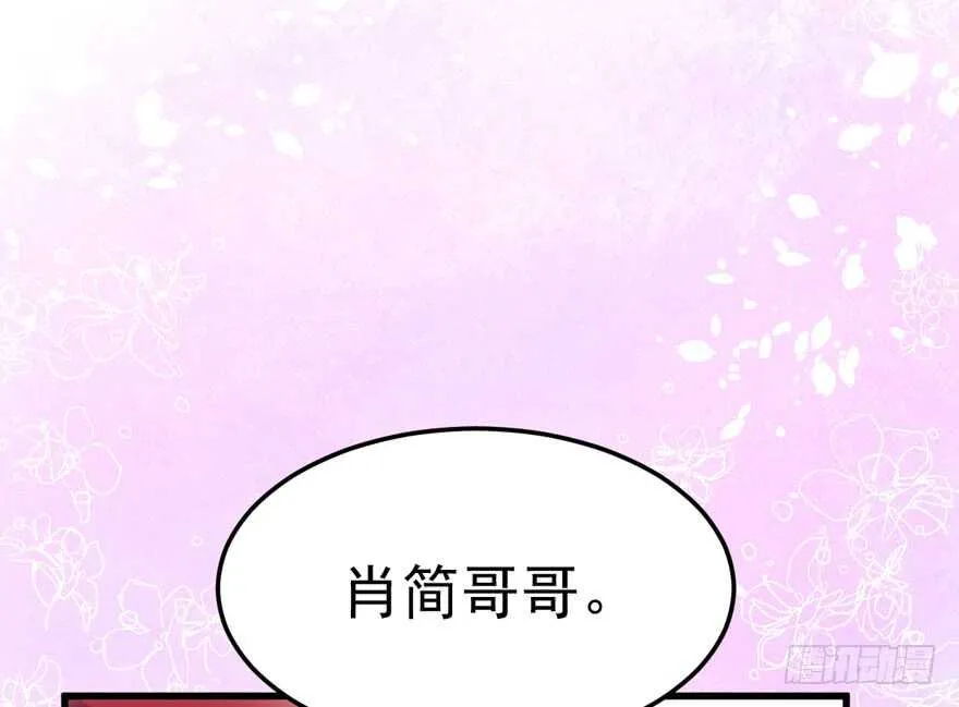 非她莫属 第35页