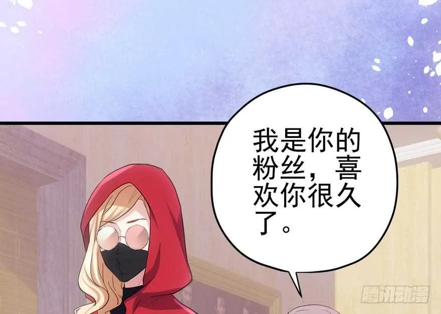 非她莫属 第37页