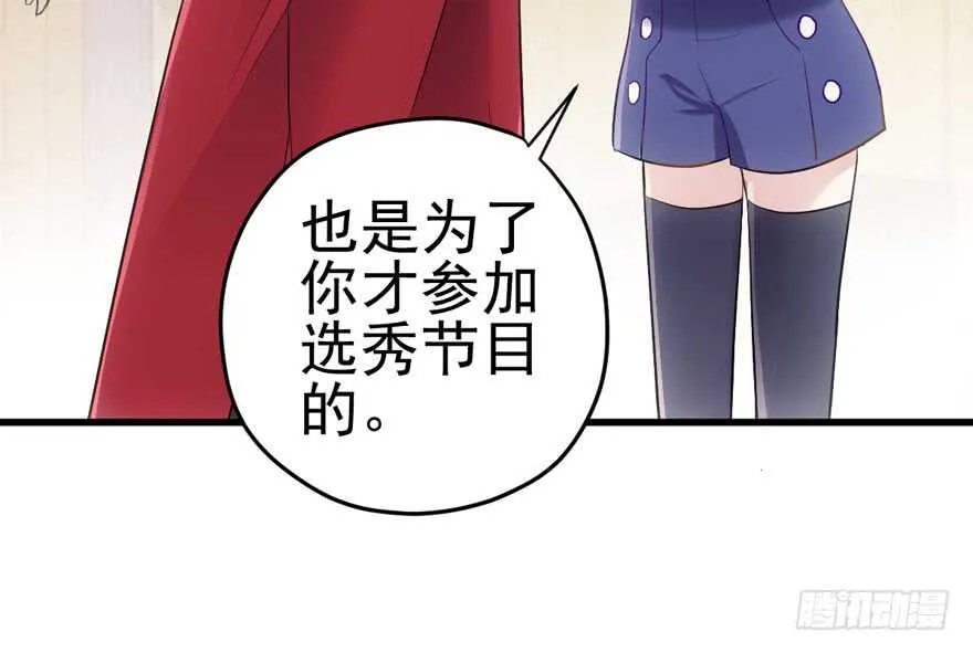 非她莫属 第39页