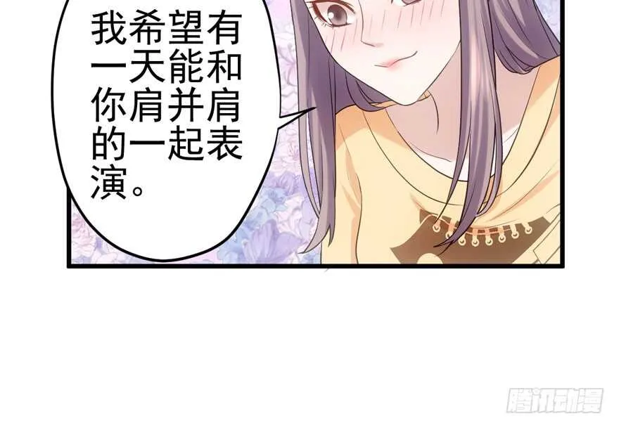 非她莫属 第41页