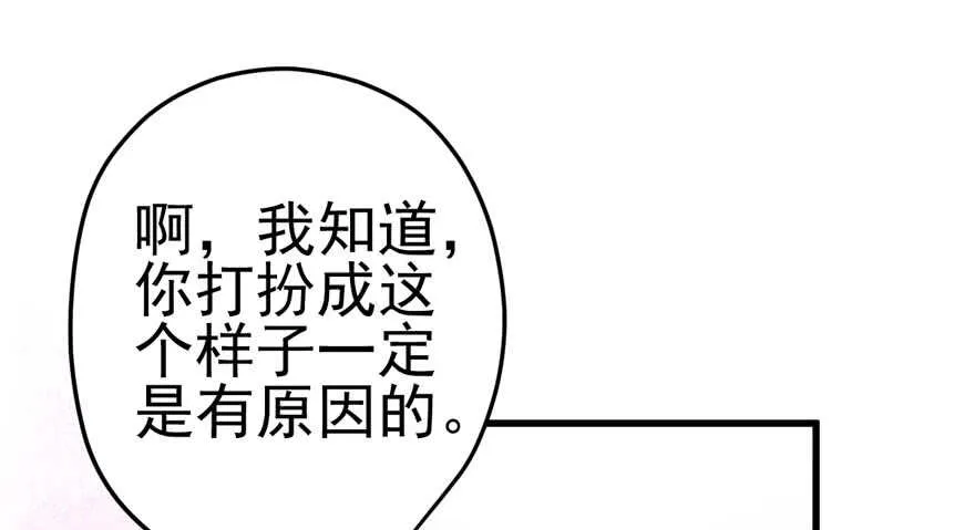 非她莫属 第42页