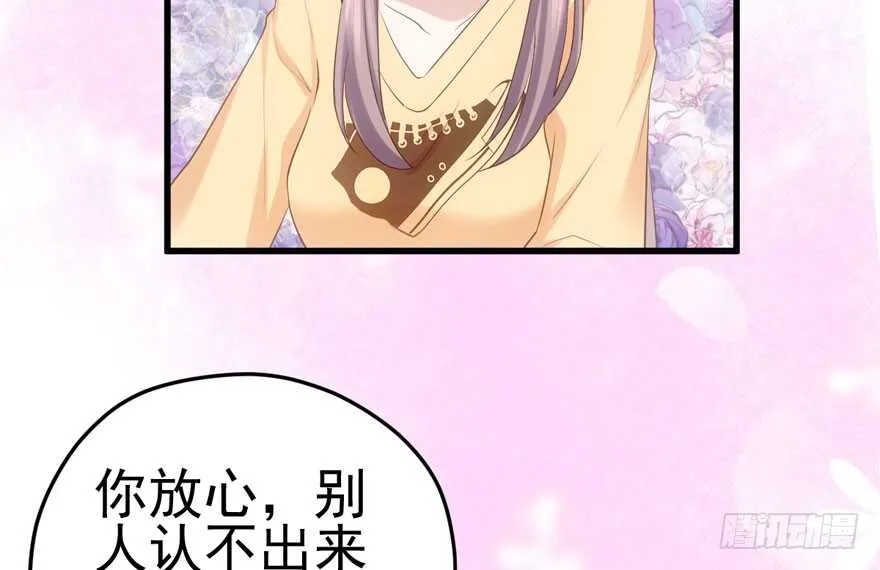 非她莫属 第44页