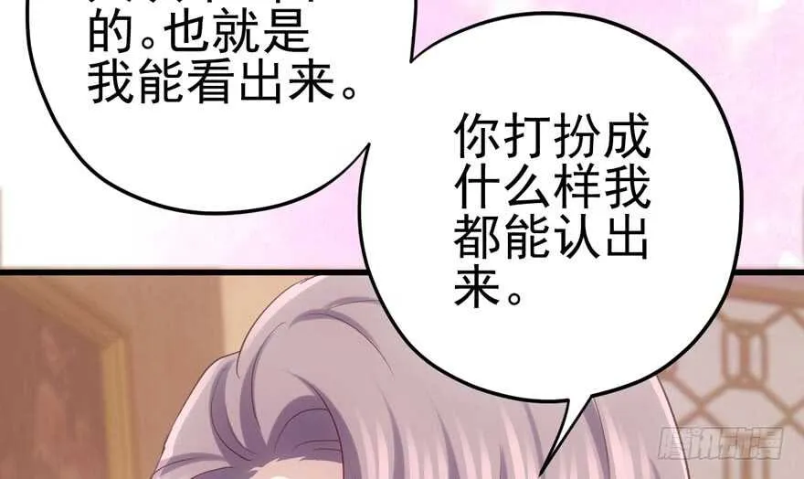 非她莫属 第45页