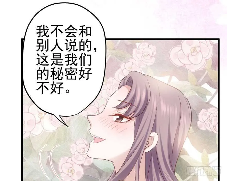 非她莫属 第48页