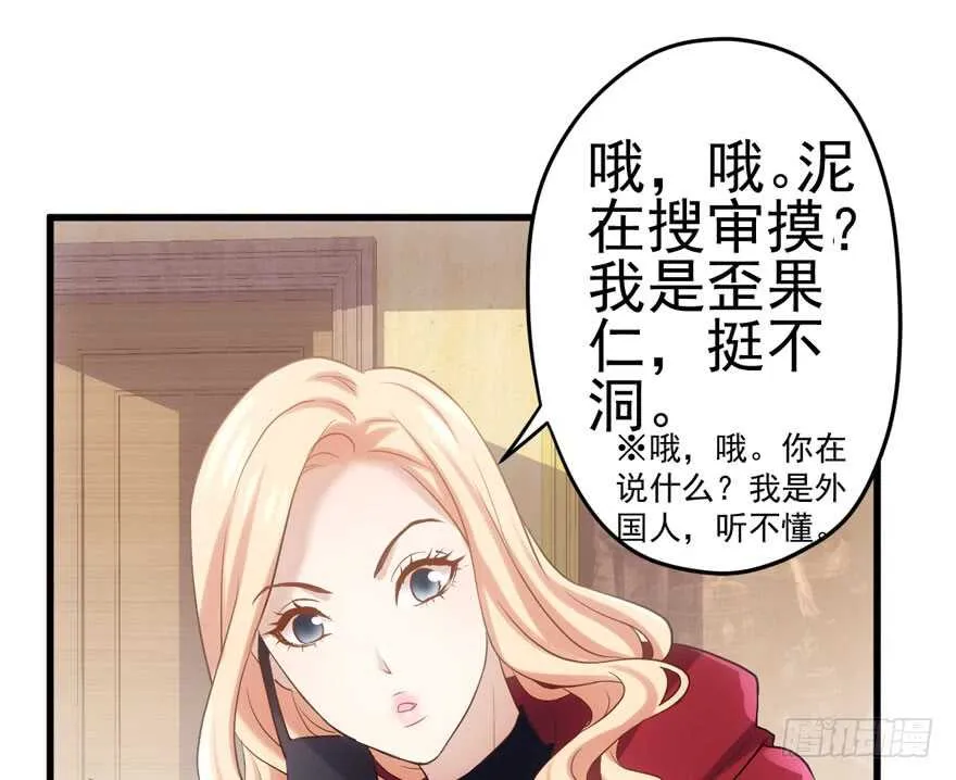 非她莫属 第50页