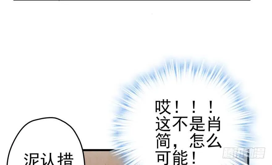 非她莫属 第52页