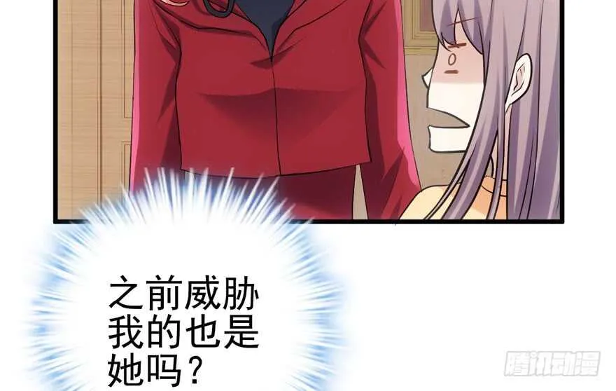 非她莫属 第54页