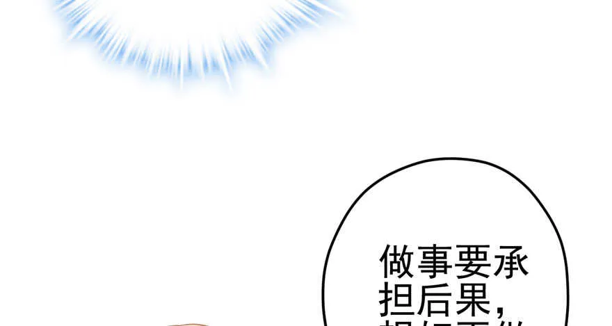 非她莫属 第55页