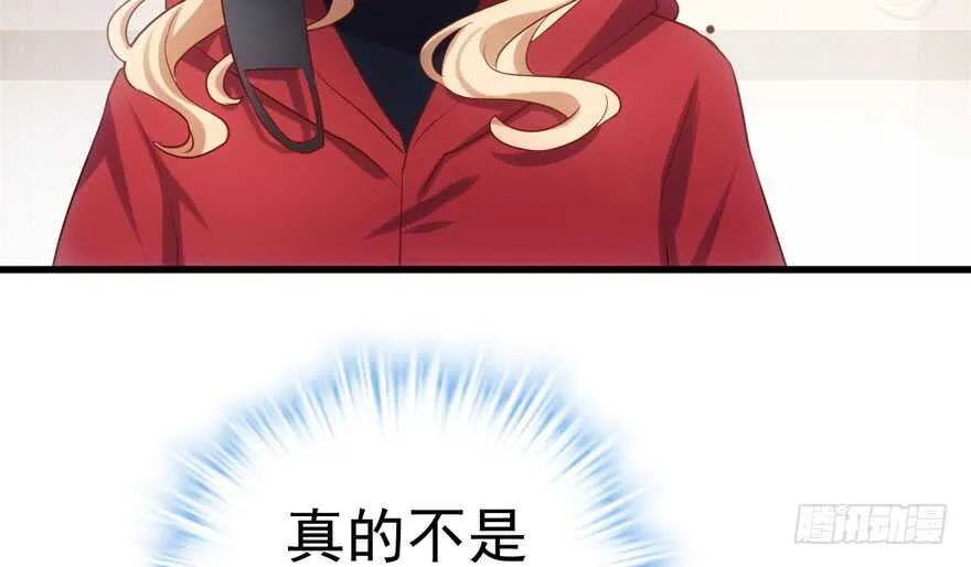 非她莫属 第60页