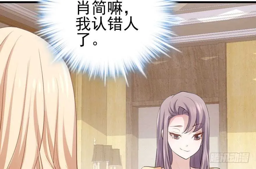 非她莫属 第61页