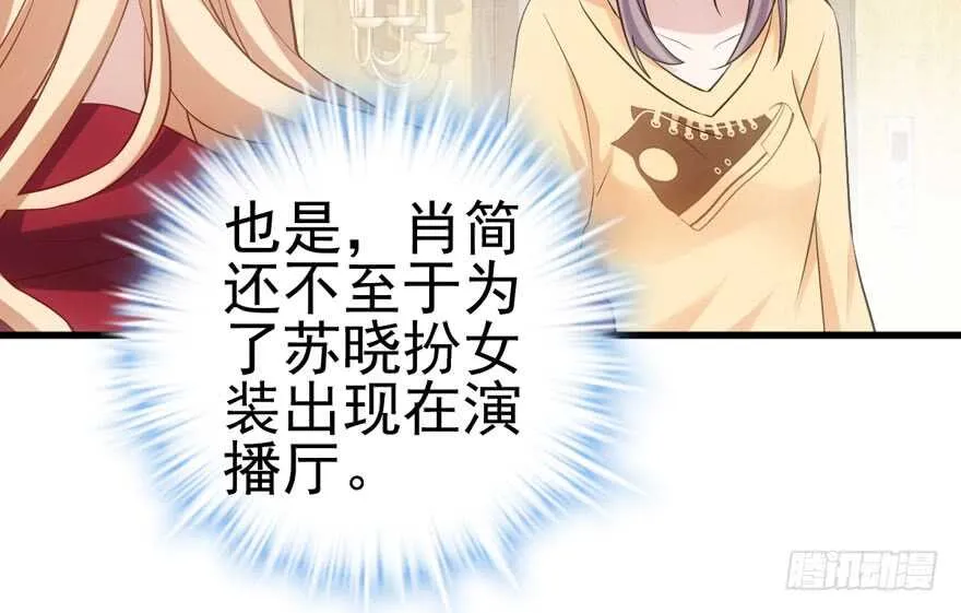 非她莫属 第62页