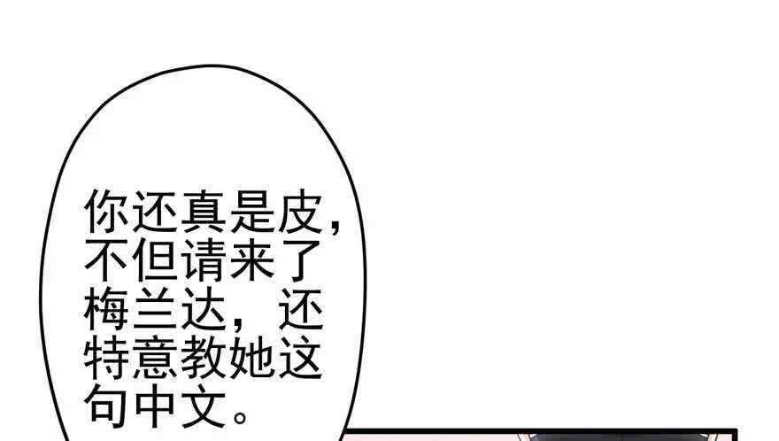 非她莫属 第66页