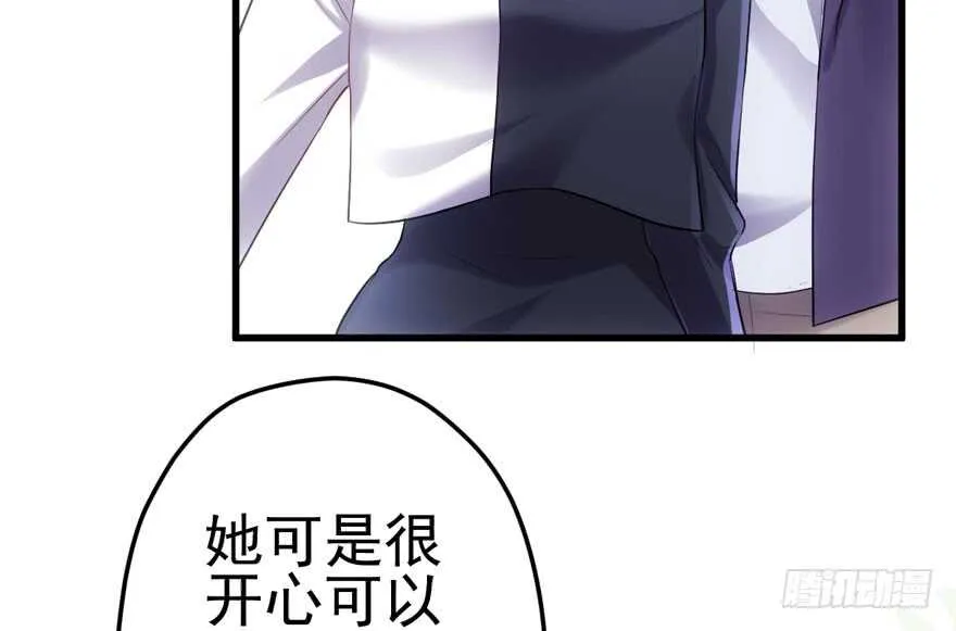 非她莫属 第68页