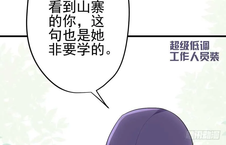 非她莫属 第69页