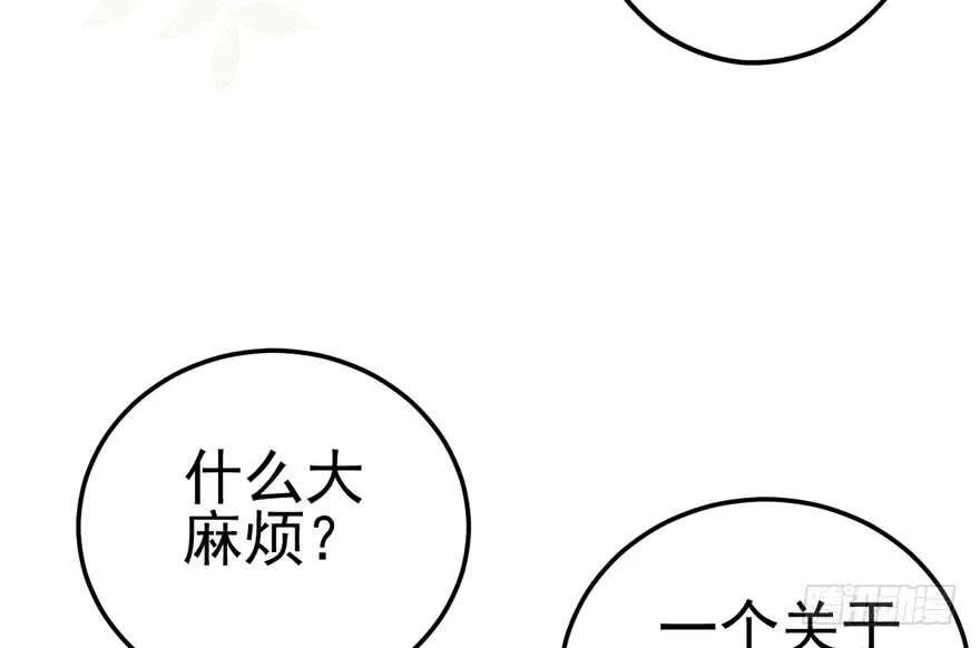 非她莫属 第72页