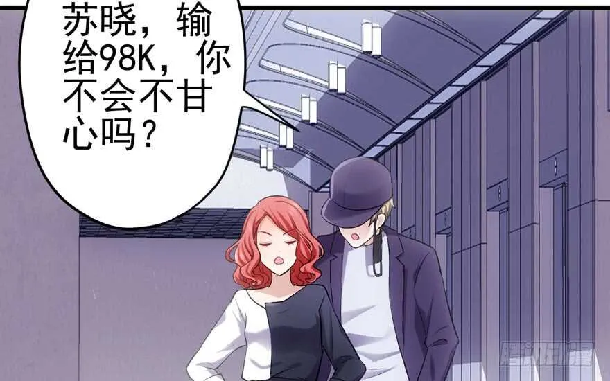 非她莫属 第76页