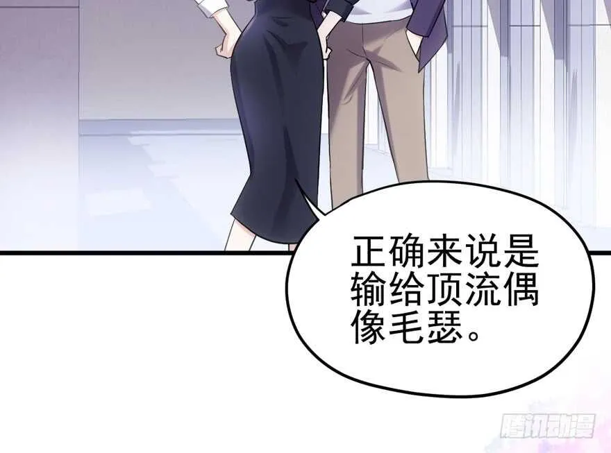 非她莫属 第77页