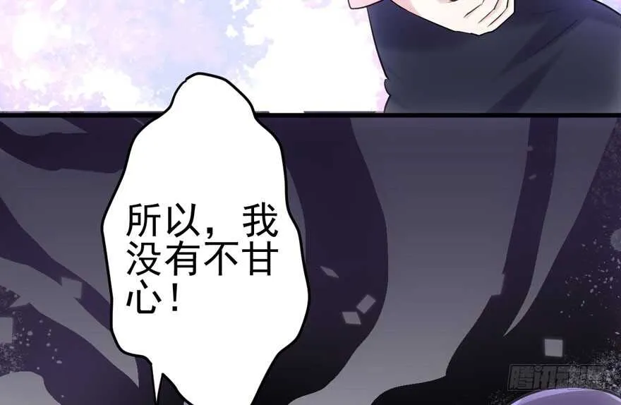 非她莫属 第80页