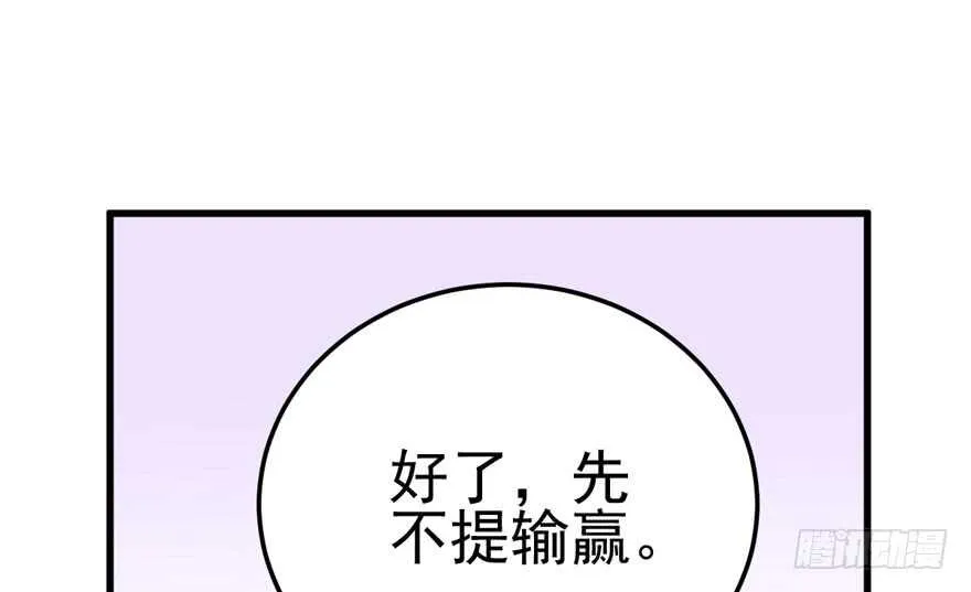 非她莫属 第83页