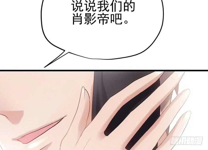 非她莫属 第85页