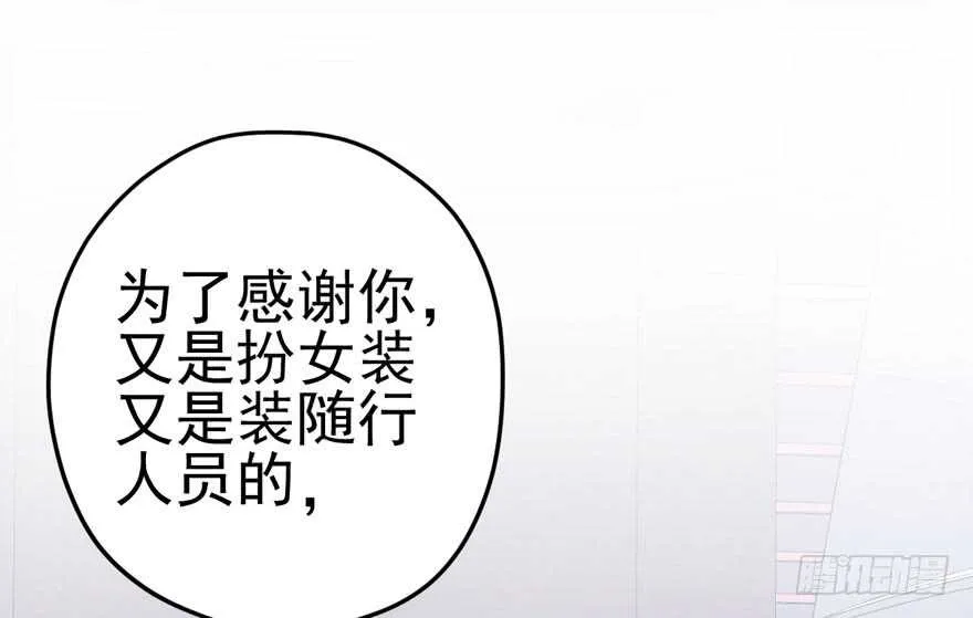 非她莫属 第87页
