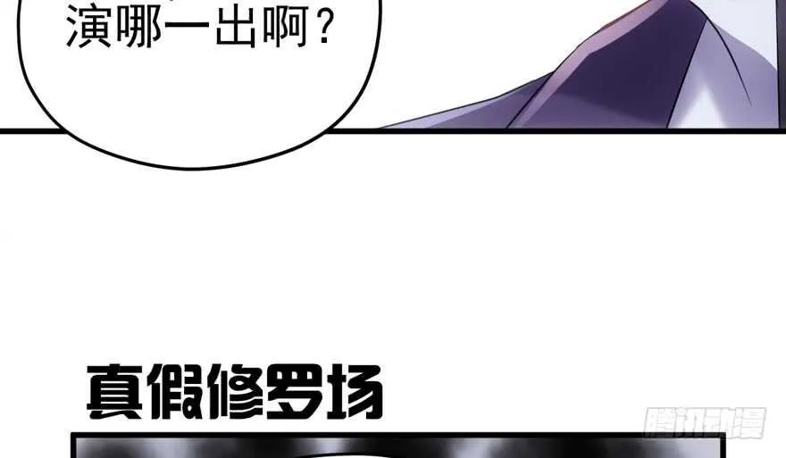 非她莫属 第94页