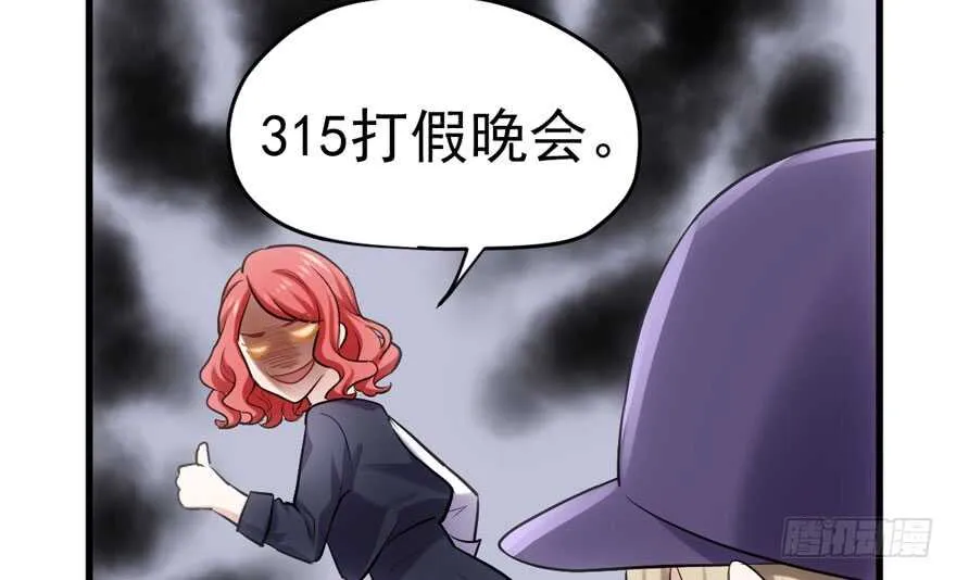 非她莫属 第95页