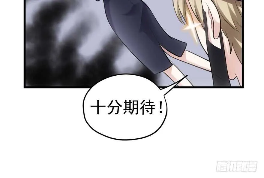 非她莫属 第96页