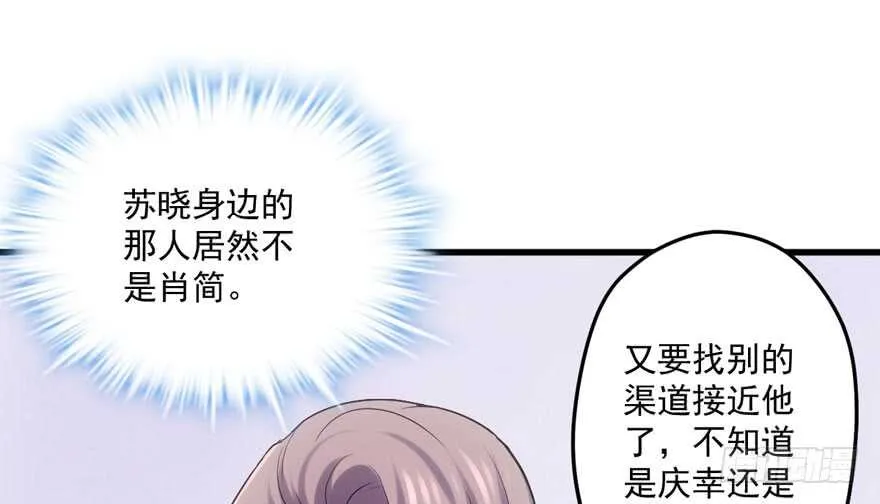 非她莫属 第97页