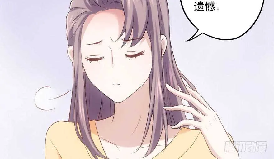 非她莫属 第98页