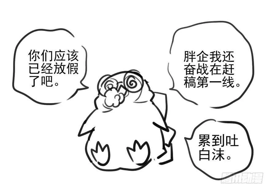 非她莫属 第112页