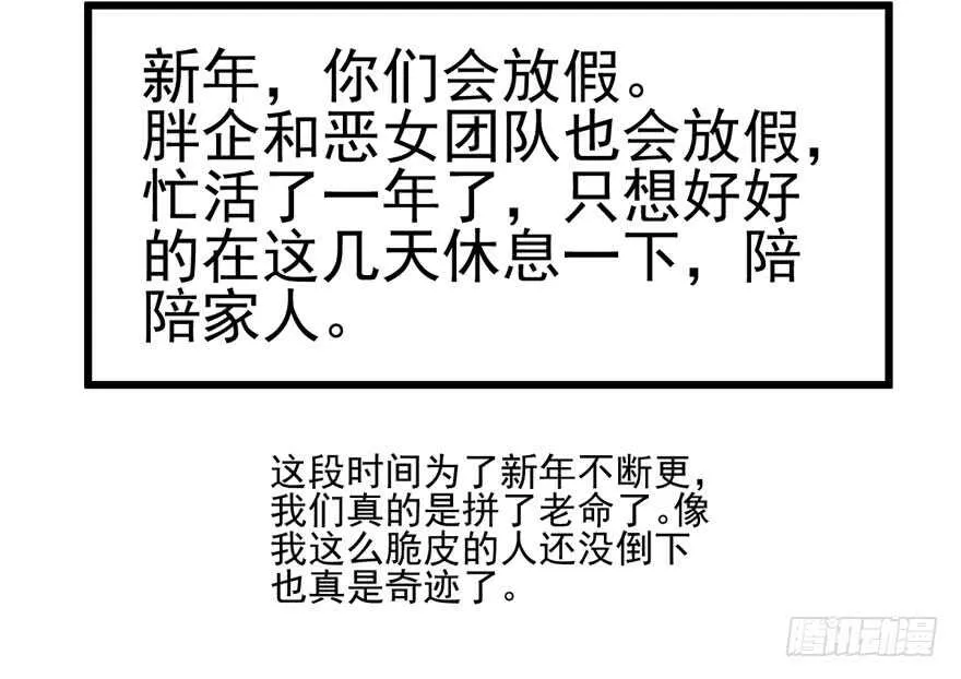 非她莫属 第113页